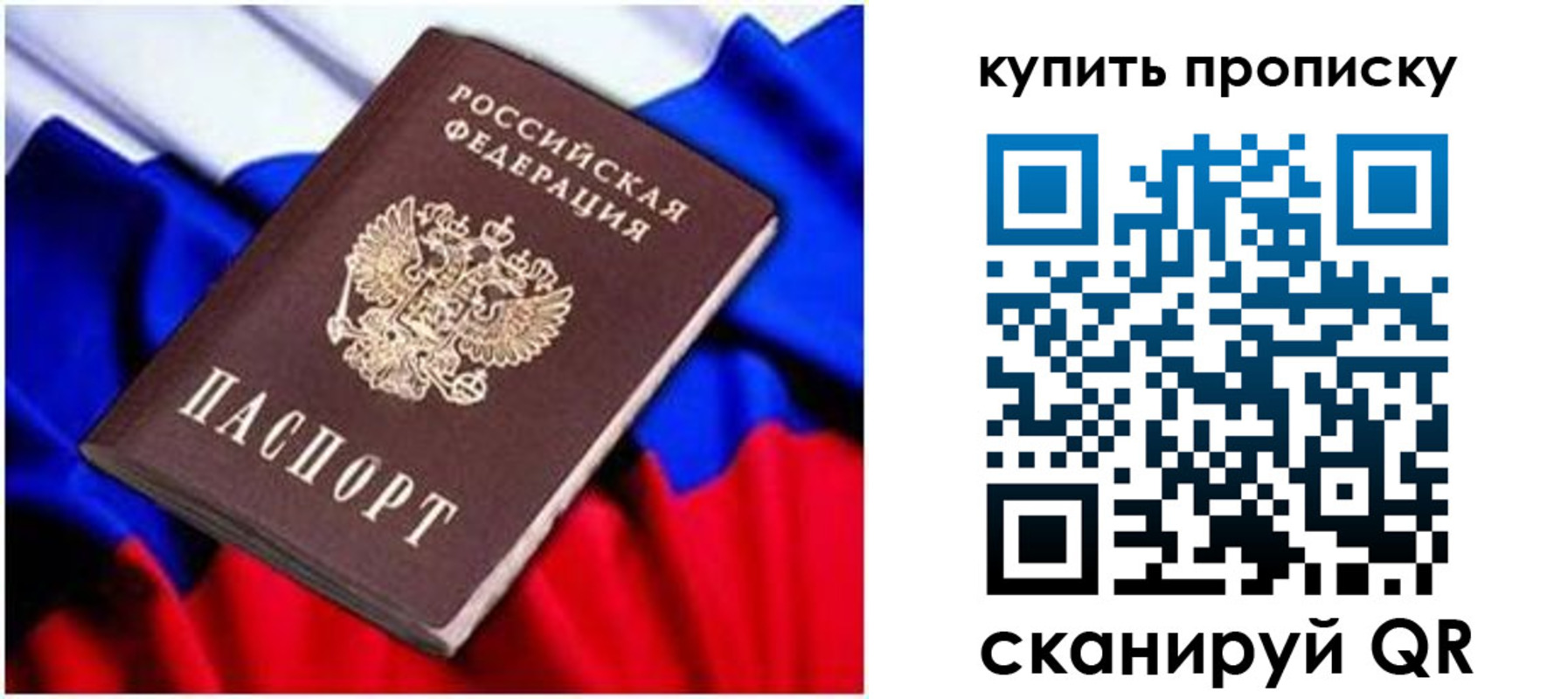 временная регистрация в квартире в Лодейном Поле