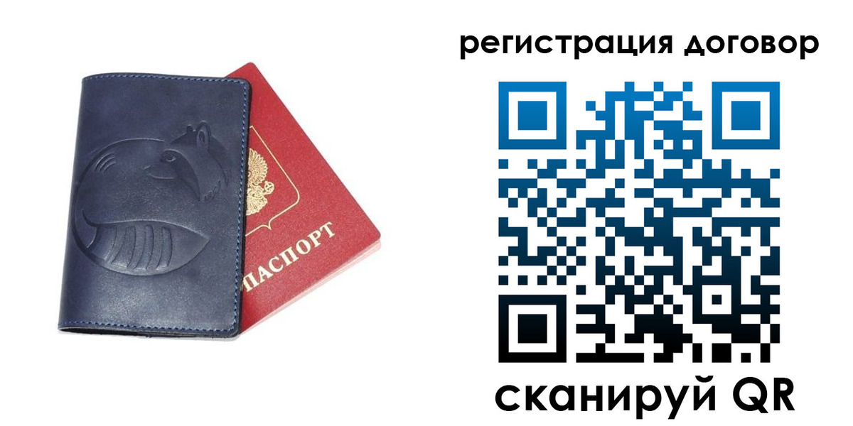 прописка штамп в Лодейном Поле