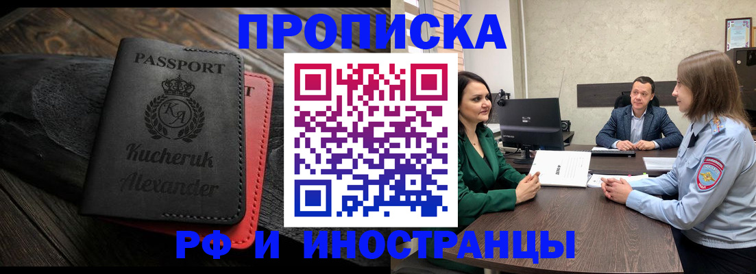 прописка для военкомата в Лодейном Поле